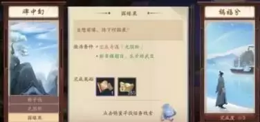 新笑傲江湖手游开封奇遇碑中幻触发及流程攻略