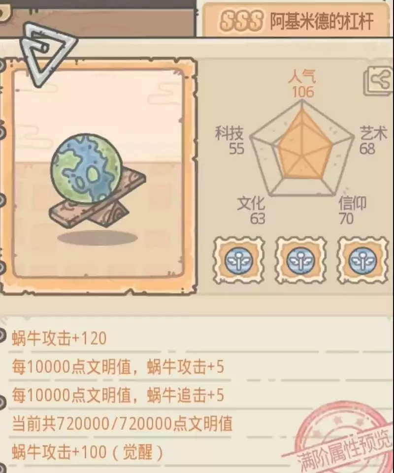 最强蜗牛乳钉纹铜爵属性分析测评一览