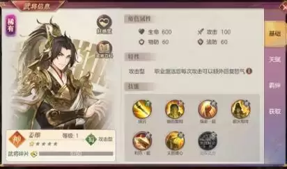 三国志幻想大陆姜维最强阵容是什么