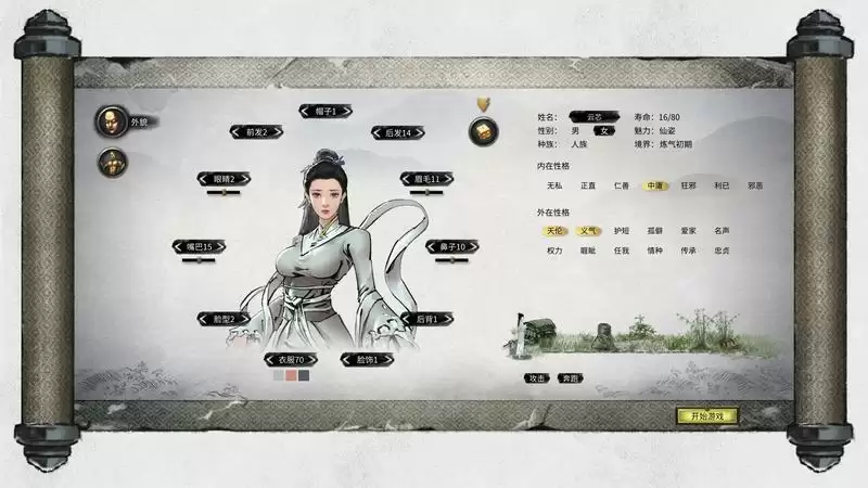 鬼谷八荒仙姿女捏脸数据大全