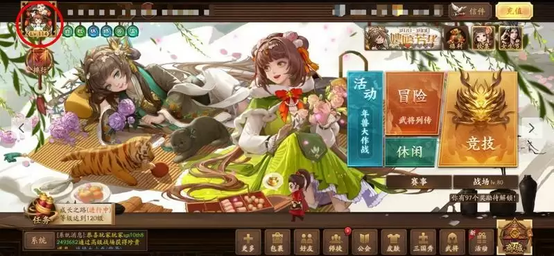 三国杀十周年id在哪里_2 三国杀十周年id在哪里