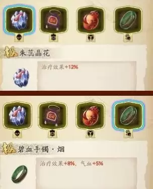 天地劫幽城再临葛云衣魂石及饰品选择推荐