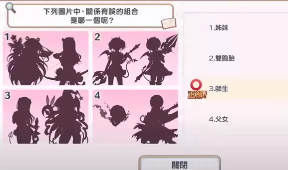 公主连结王都的名侦探猜谜答案什么？王都的名侦探猜谜答案大全图片1