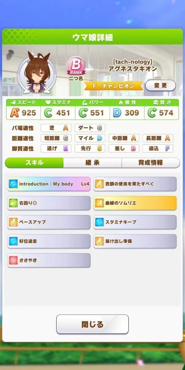 赛马娘手游先行爱丽速子怎么养成？爱丽速子养成攻略图片1