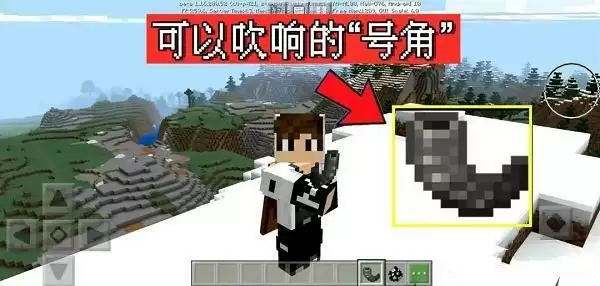我的世界袭击号角怎么用？袭击号角声音指令图片2