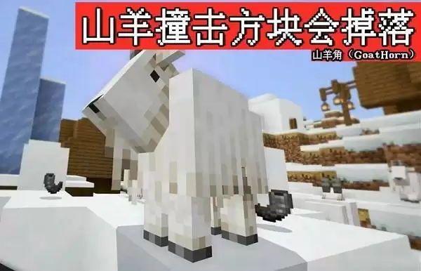 我的世界袭击号角怎么用？袭击号角声音指令图片3