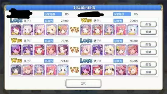 公主连结2021竞技场阵容排行一览