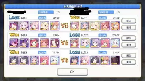 公主连结2021竞技场阵容排行一览