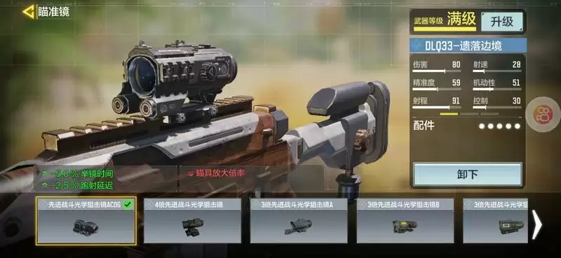 使命召唤手游瞬狙攻略 瞬狙技巧及使用方法分享