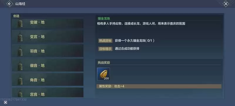 妄想山海战力提升小技巧 新区战力提升方法