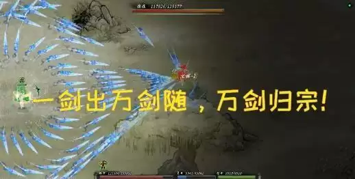 鬼谷八荒剑修释放大型剑雨方法介绍