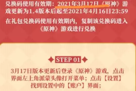 原神肯德基兑换码尚未开启是什么意思