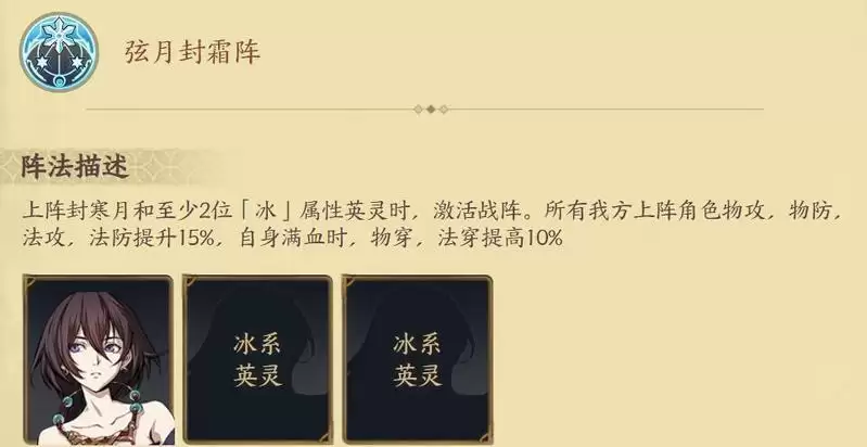 天地劫幽城再临手游风寒月五内加点 风寒月最强魂石词缀推荐