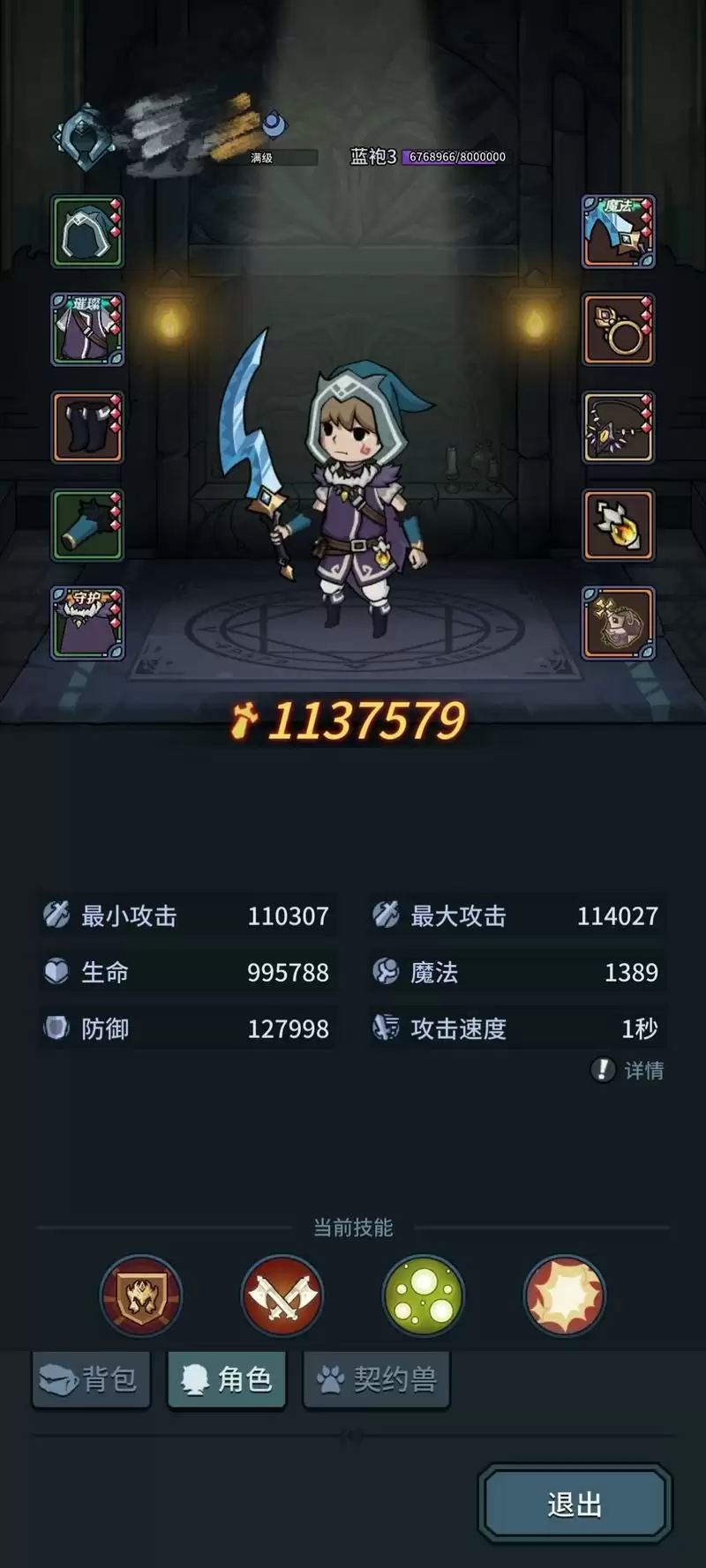 提灯与地下城大师二通关攻略