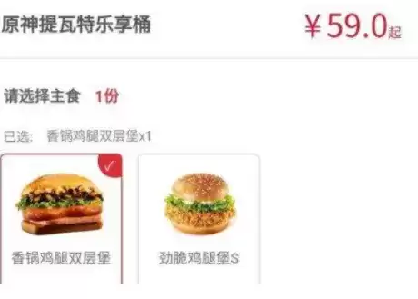 原神提瓦特乐享桶兑换码免费领取方法介绍