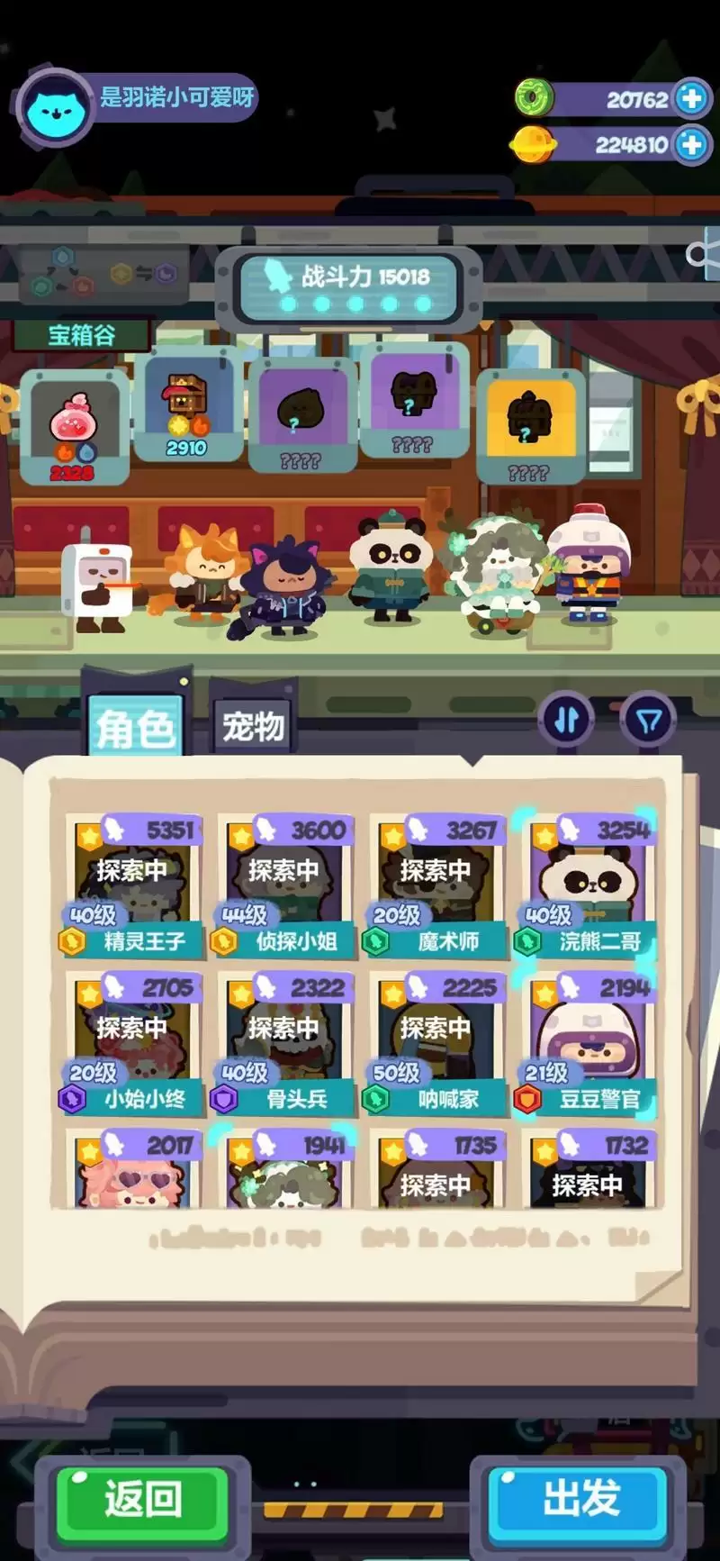 妙奇星球冒险节木质宝箱攻略