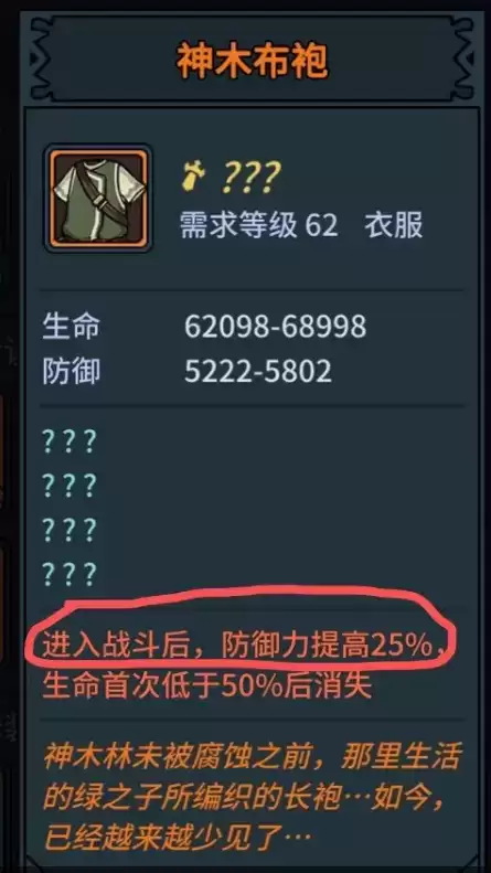 提灯与地下城毕业宠物与装备搭配推荐