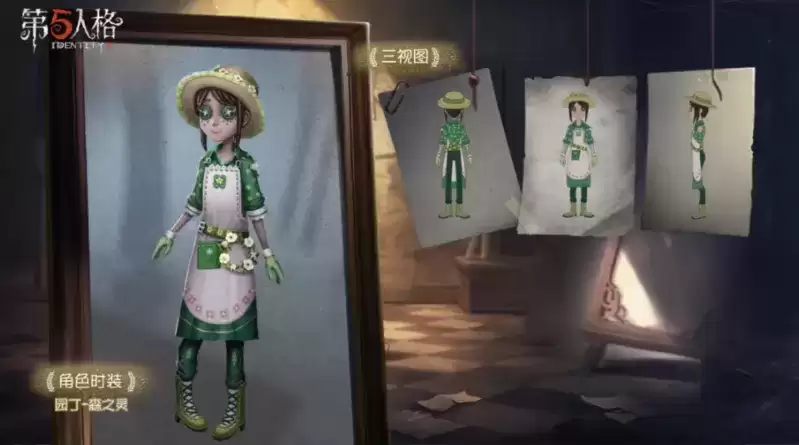 《第五人格》园丁森之灵获取方法介绍