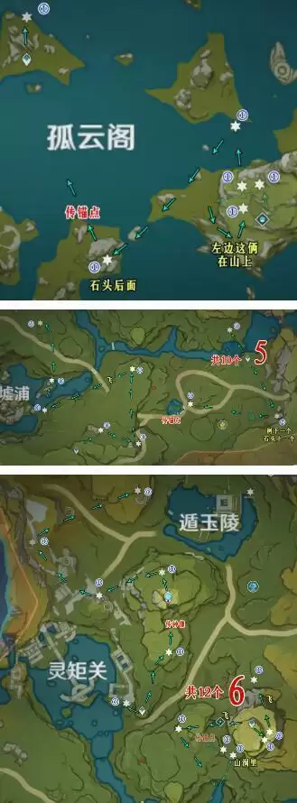 《原神》141个石珀采集路线分享