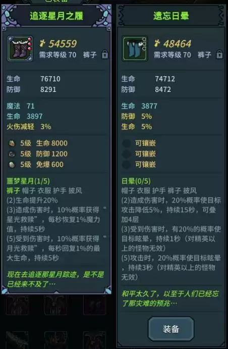 《提灯与地下城》大师二领主通关攻略