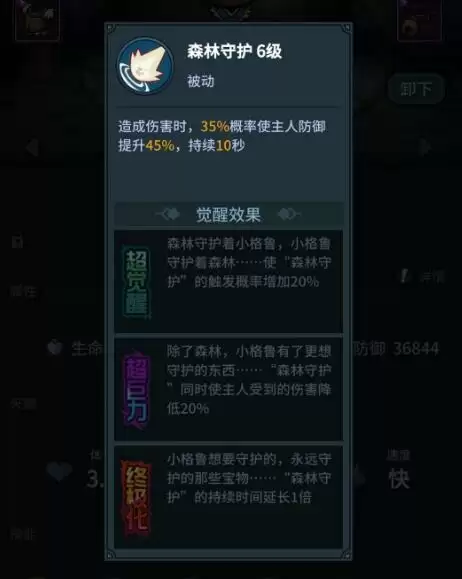 《提灯与地下城》大师二领主通关攻略