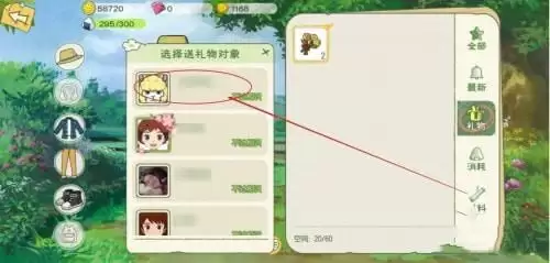 《小森生活》亲密度提升方法介绍