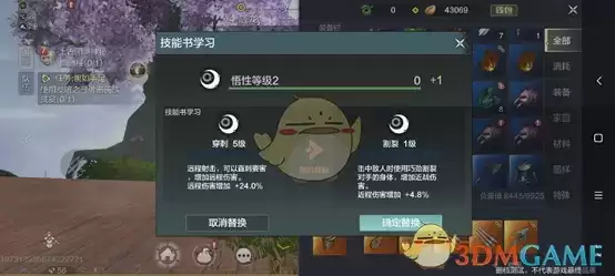 《妄想山海》耳鼠技能解锁方法介绍