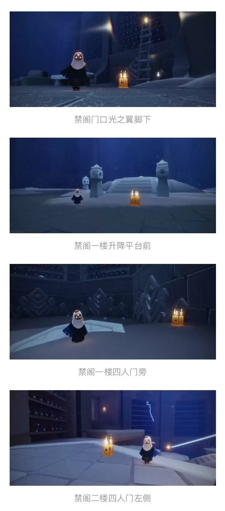 《光遇》3月8日季节蜡烛位置一览