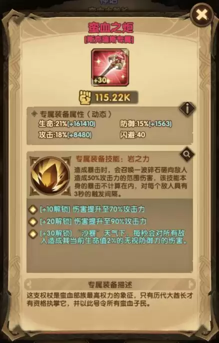 剑与远征神谕教士光棍埃卢尔德阵容搭配攻略