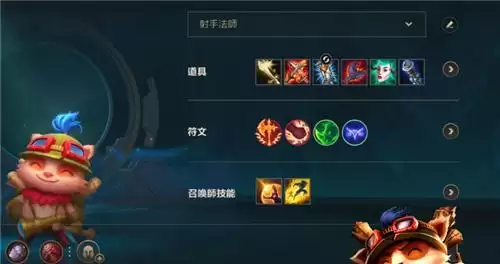 LOL手游提莫最新出装和天赋分享