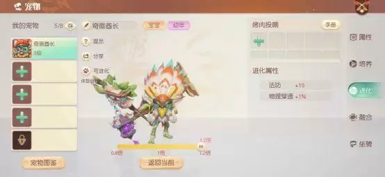 梦想新大陆奇面酋长培养建议