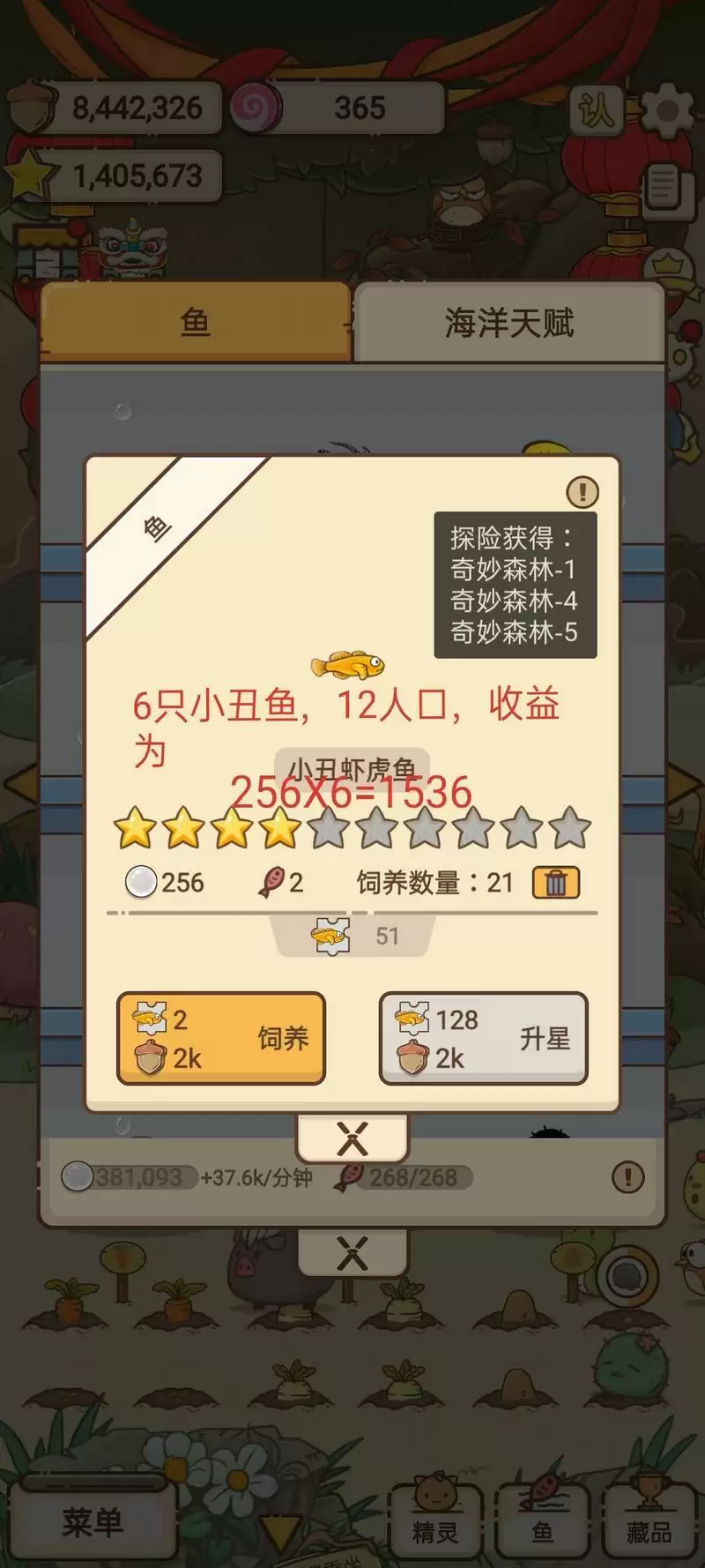 奥利的庄园开荒流程及攻略大全