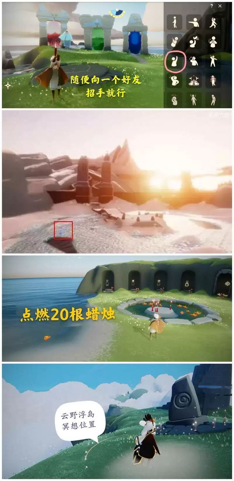 光遇3.9每日任务完成攻略