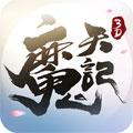 魔天记3d无限仙玉