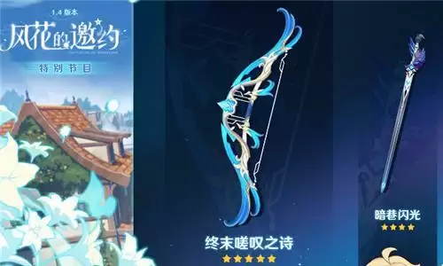 原神终末嗟叹之诗给谁用最好