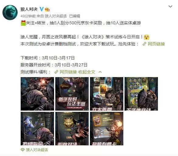 狼人对决开服兑换码福利大全