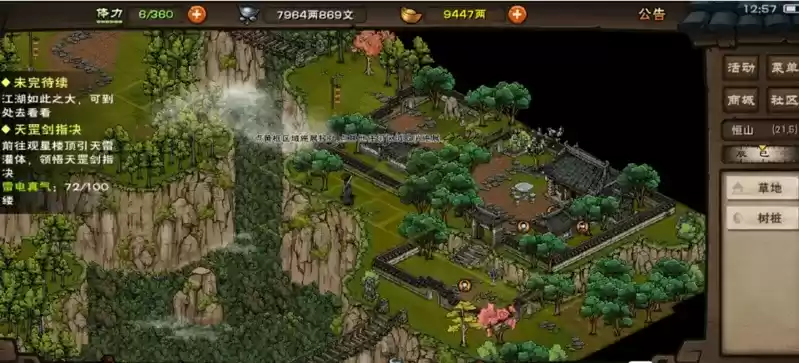 烟雨江湖雷公藤怎么拿