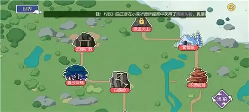 小森生活雾雪峰地图前往方法介绍