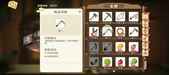 小森生活工具作用大全 工具升级及解锁指南