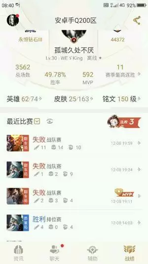 王者荣耀单翻什么意思 单翻含义介绍图片2