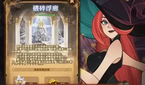 剑与远征破碎浮廊最佳通关路线攻略分享