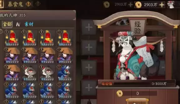 阴阳师暴食鬼在哪 暴食鬼喂法及作用介绍