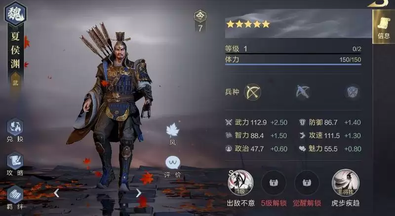 鸿图之下武将分类介绍