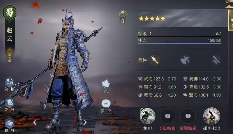 鸿图之下新手开荒阵容应该怎么选择