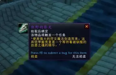 魔兽世界9.05噬渊坐骑狂野的影犬怎么获得?噬渊坐骑狂野的影犬获取方法图片2