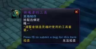 魔兽世界9.05噬渊坐骑狂野的影犬怎么获得?噬渊坐骑狂野的影犬获取方法图片15