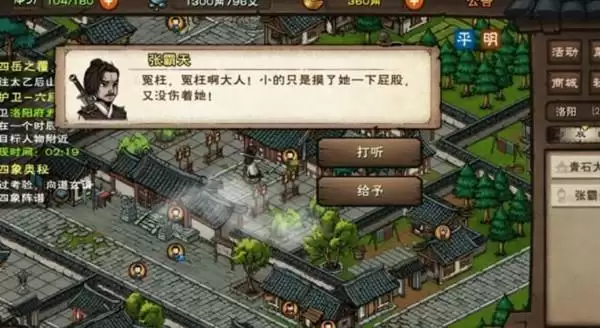 烟雨江湖江湖杂谈答案大全 江湖杂谈答案汇总图片1