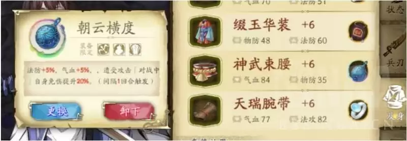 天地劫幽城再临手游李盈凤阵容搭配攻略 李盈凤最强阵容搭配推荐