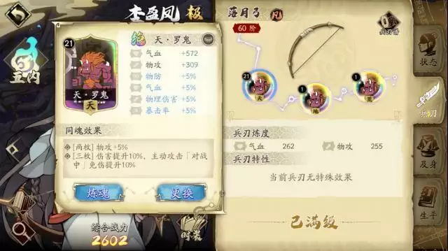 天地劫幽城再临手游李盈凤技能搭配攻略 李盈凤技能释放顺序