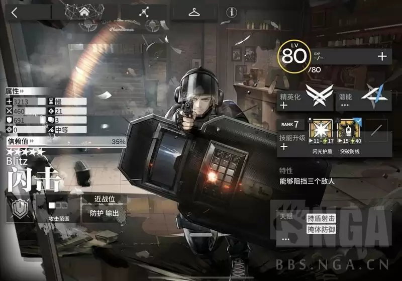 明日方舟闪击培养攻略 闪击技能专3效果分享